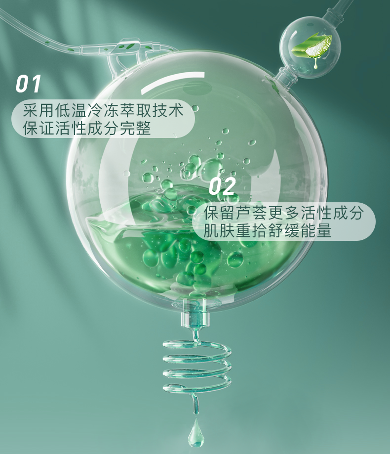 蘆薈舒潤凝膠推文_03